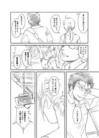 FORK IN THE ROAD + Omake