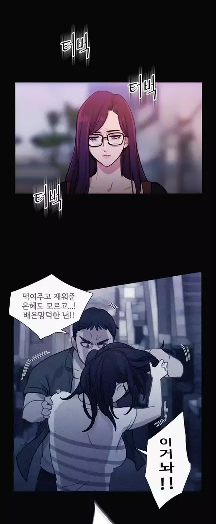 Scandal of the Witch Ch.0-28