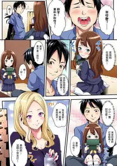 Gal Mama to Pakopako SEX ~ Hitozuma no Chouzetsu Teku ni Majiiki Zetchou! | 與辣妹媽媽淫猥啪啪SEX～人妻的性愛技巧讓人爽翻天！ Ch. 1-18