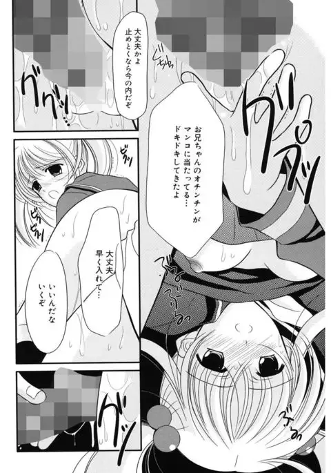 Toriko - The Captive