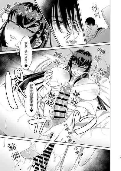 Futanari Arsenal to Shirudaku Noumitsu Nakadashi Sex | 和扶她阿森娜一起♥亲热浓厚中出性爱