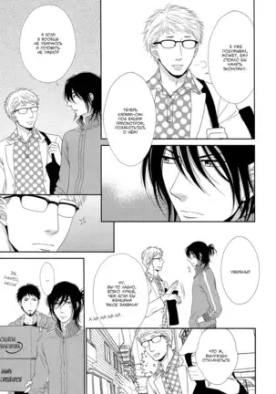 Kuroneko Kareshi no Nakasekata v01