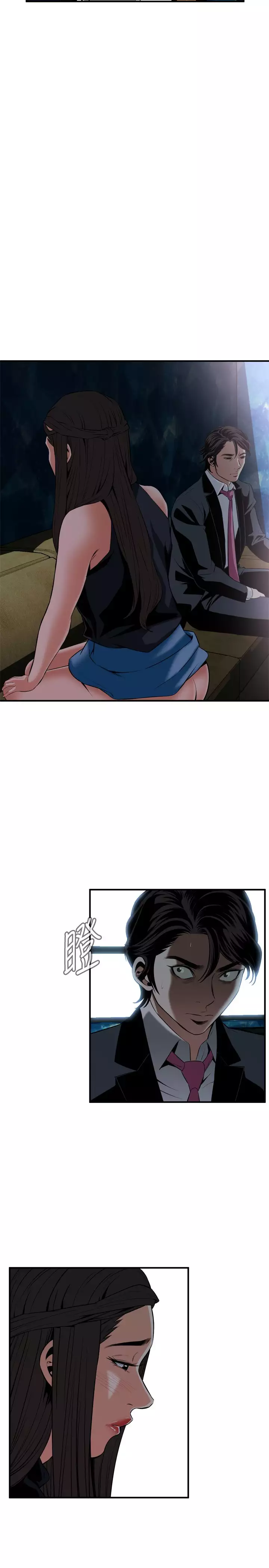 Take a Peek 偷窥 Ch.33-38