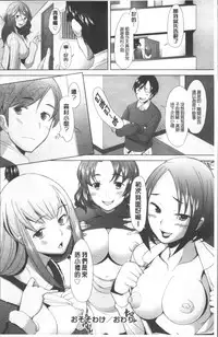 [Sakai Hamachi] MENBRAPE [Chinese]