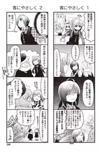 Namaiki! 2011-02 [Digital]