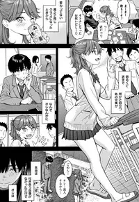 Kyuuai Etranger - un étranger se fait courtiser