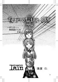 [Mugen Garou (Itaka Jin)] Tear of the SKY (Serial Experiments Lain)