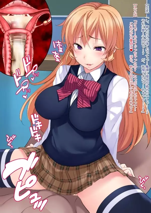 Shuukan Hentai Jump ~Nakiri Erina to Ameno Sagiri no Ishukan Gyaku Rape Kisekae~