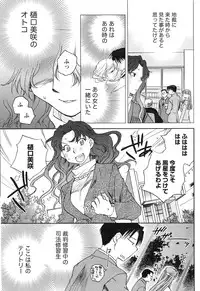 Gekkan Doki!! 2010-01