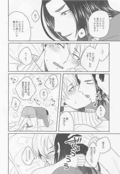 Oretachi Ha Junpuumanpan na Hazu?!