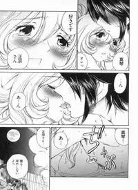 [Sano Takashi] Junjou Usagi-ya Sakaba Vol. 1