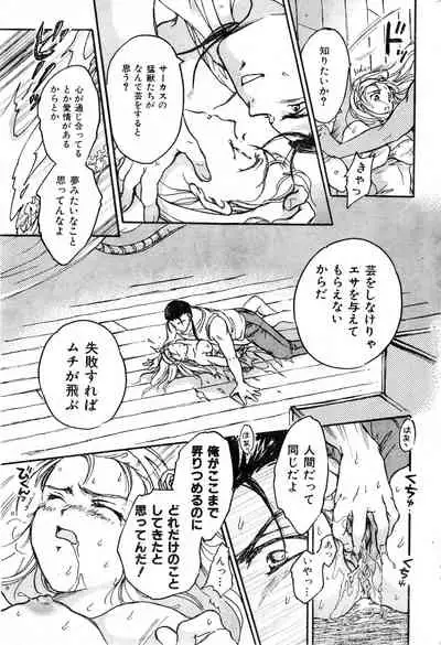 COMIC Zero-Shiki Vol. 16 2000-05