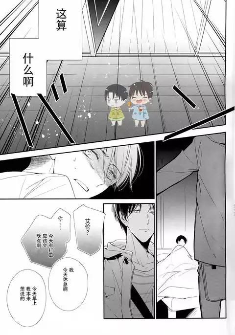 Otona no iiwake | 大人的借口