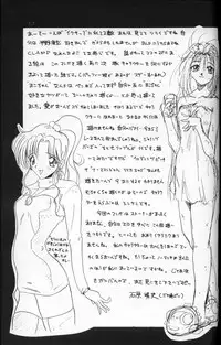 [JUMBOMAX (Ishihara Yasushi)] SiSiCiao (Magic Knight Rayearth)