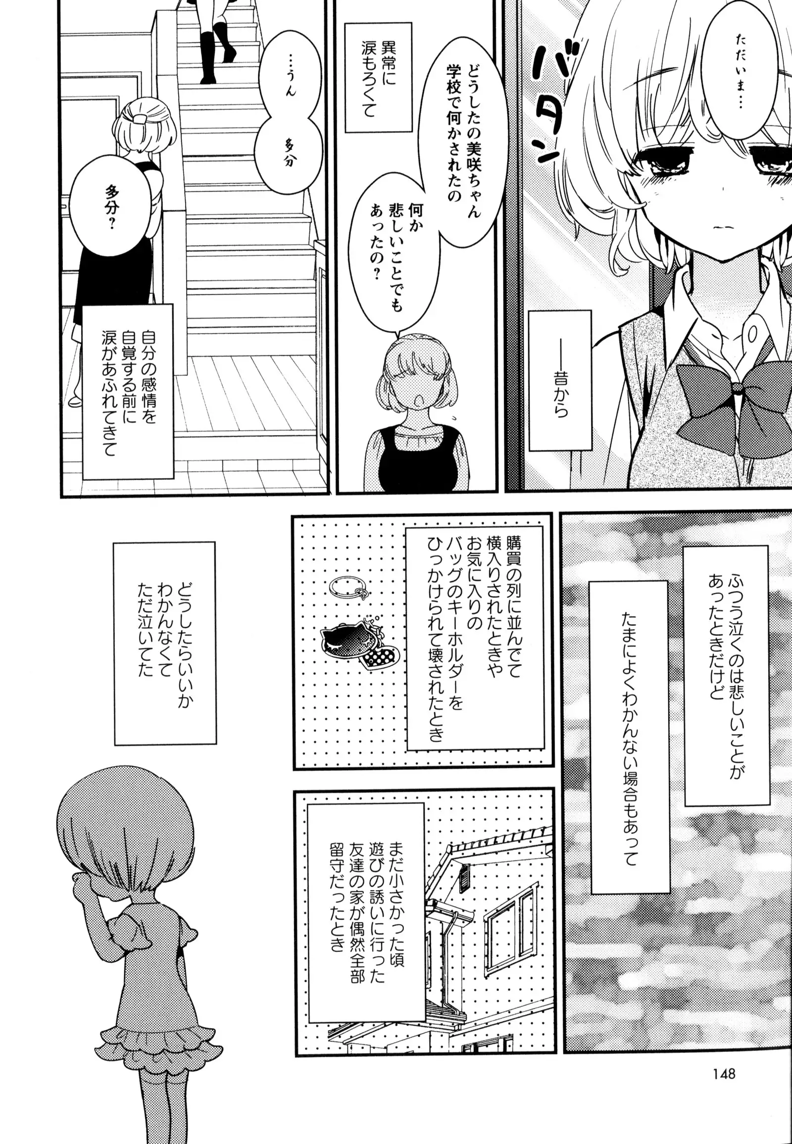 彩百合 Vol.9