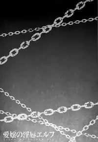 [Kazuhiro] Aijou no Injoku Elf [English] {Stopittarpit} {Constantly} {Brolen}