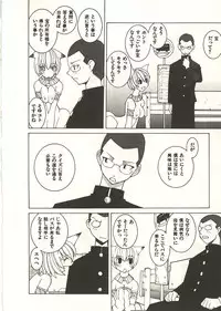 [Dowman Sayman] Seihonnou to Suibakusen