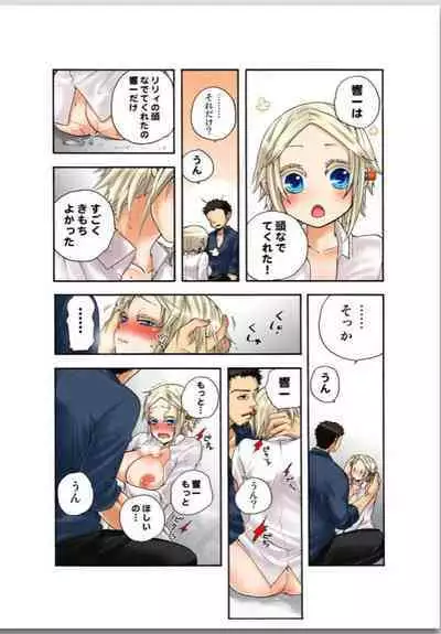 Lily ga Yarasete Ageru vol 02