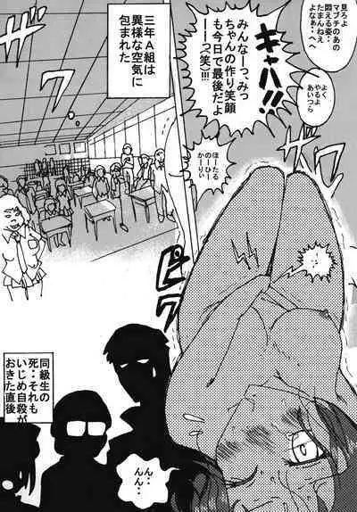 "Mune Ippai no Dizzy" Ch. 7