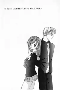 [Yukimura Riko] Hajimete na no ni!!