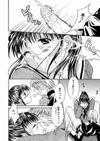 [Maripyon] Short Cut