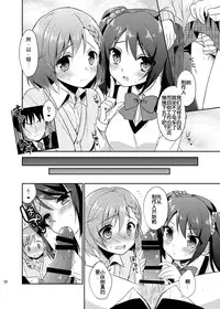 [R*kaffy (Aichi Shiho)] Cafe MIX (THE IDOLM@STER SideM) [Chinese] [空想少年汉化] [Digital]