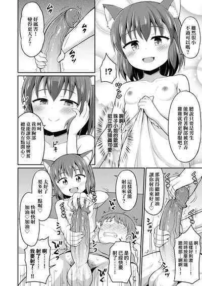 Cafe Eternal e Youkoso!