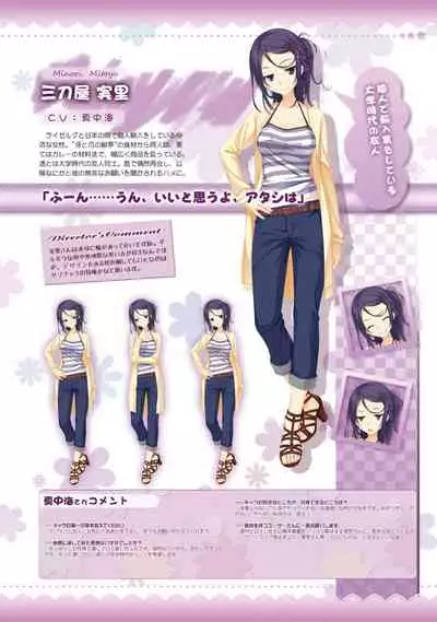 AMAIRO ISLENAUTS OFFICIAL VISUAL FAN BOOK