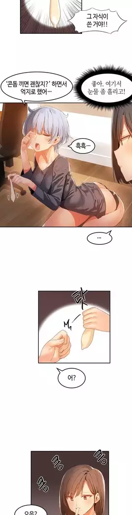 Hari's Lumpy Sharehouse Ch.0-27