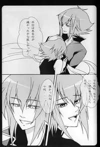 Paradise Verlor Anthology (Yu-gi-oh GX)