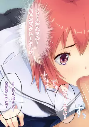 Manbiki JK, Oshioki Full Course de "Sei"san