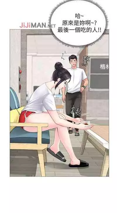 【周四连载】享乐补习街（作者：NUWARU&清涼） 第1~10话