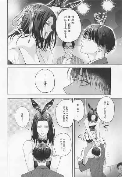 BLACK×BLACK×BUNNY