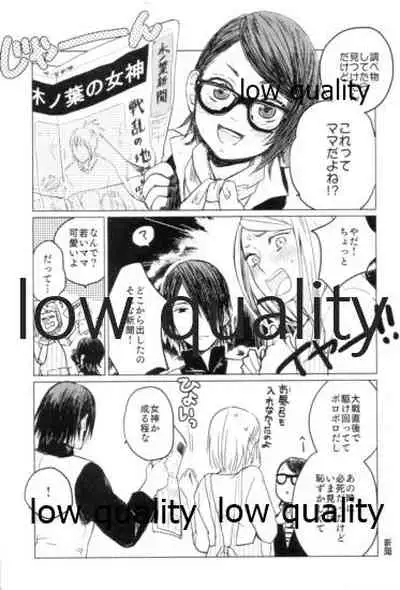 (Zennin Shuuketsu 9) [margarita (Iduki)] Tsuzureori (Naruto)