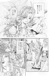 [ANNA'S CLUB (Katamatsu Tenrai)] Sephiroth incomplete No' (Final Fantasy VII)