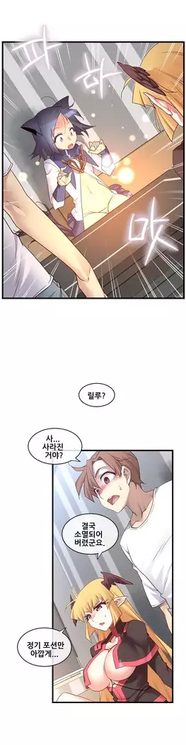 Master in My Dreams Ch.90-112