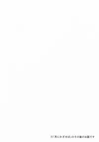 Kaijou Gentei Rin-Pana Yuri Hon