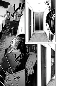 [ShikiShiro Konomi] Netoraserare Ch. 12 | 虛假的寢取 Ch. 12 (Namaiki! 2014-11) [Chinese] [無邪気漢化組]