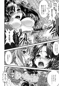 [Ikuya Daikokudou] Onaho to Omocha to Costume