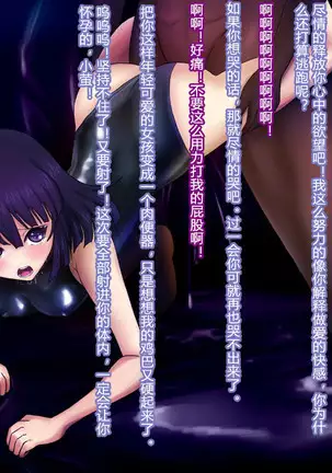 Saimin Dosei | Hypnotised Saturn