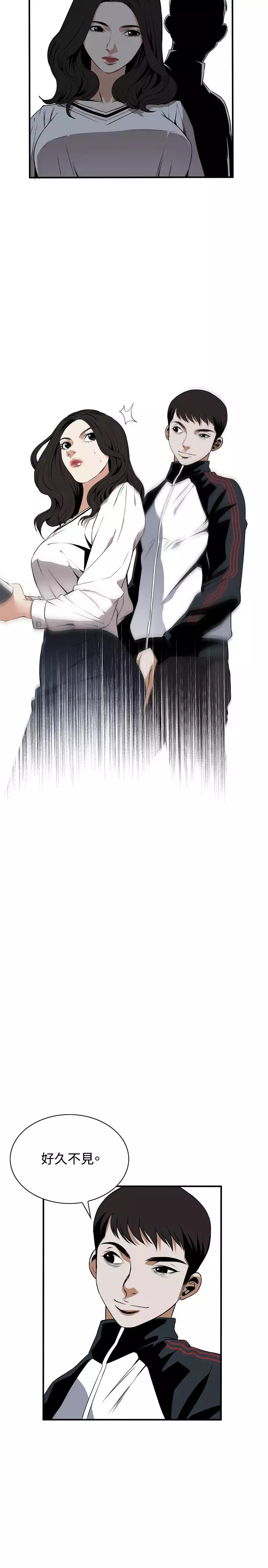 Take a Peek 偷窥 Ch.39~43