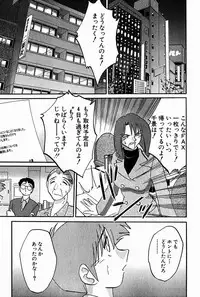 [Tsuya Tsuya] Chikage