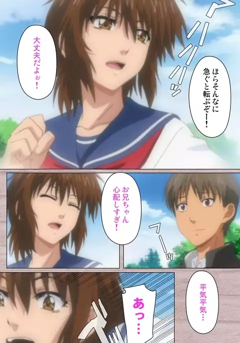 First Love Kasumi Complete Ban