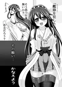 [Unblock! (Yaeba)] Shokusetsu-chu! (Kantai Collection -KanColle-) [Digital]