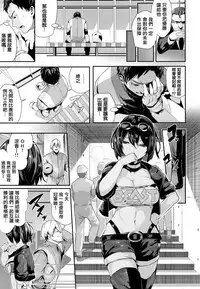 [Bota Mochito] Milky Time [Chinese] [無邪気漢化組]