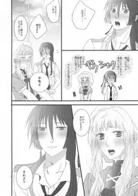 (C90) [LS (Saya)] temptation (Macross Frontier)