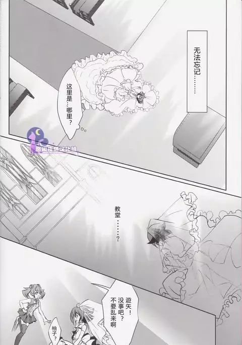 Divides Them Until Death