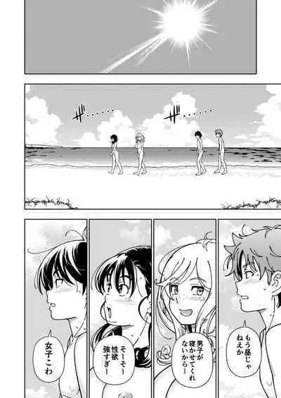 Honey Blonde Soushuuhen