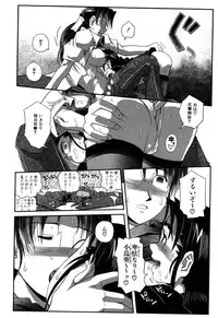 [Kirie Masanobu] LeviAThaN3