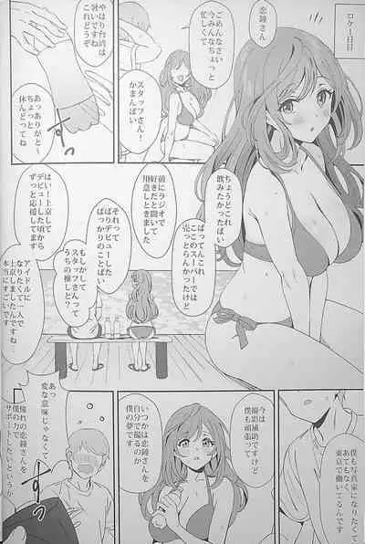 [Uten Cancel (Ame)]antica(THE iDOLM@STER: Shiny Colors)